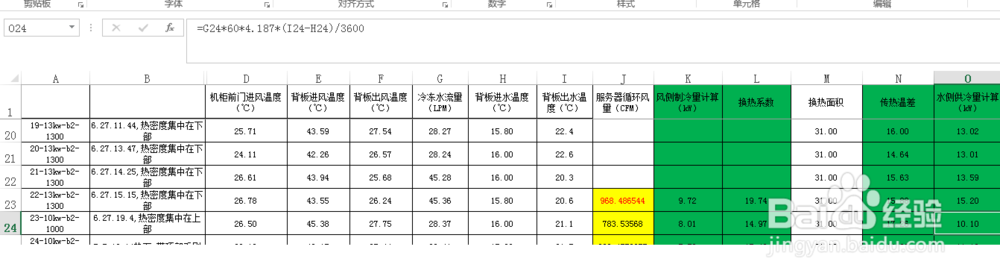 技术认证—大数据分析法：[1]计算现场测试精度