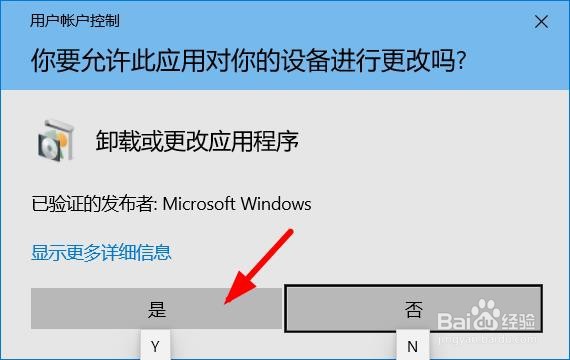 如何卸载线刷宝