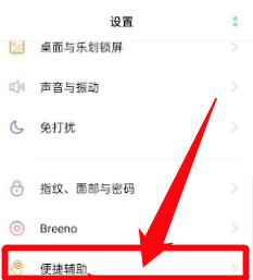 录屏结束后白点还在怎么取消