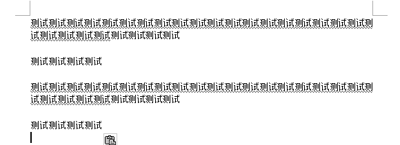 word2007段落间距怎么调