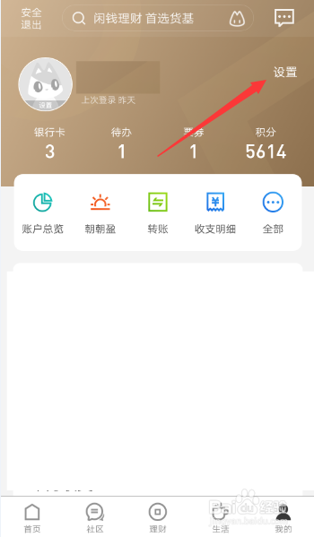 如何对招行应用进行评论