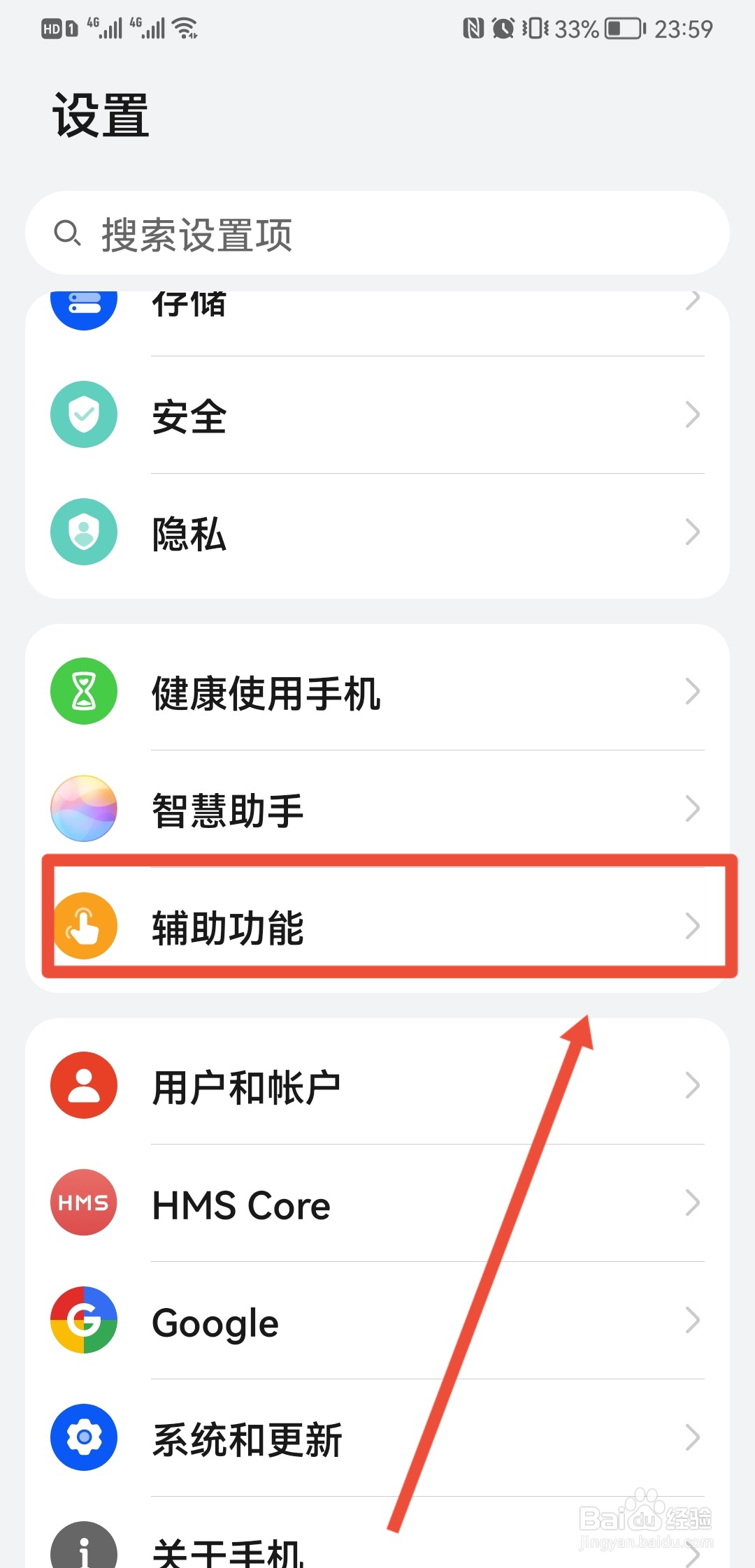 单手模式怎么关闭