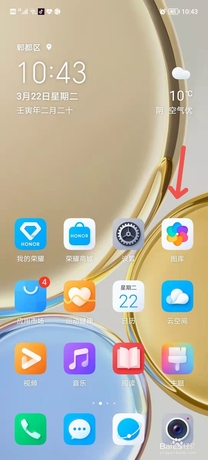相册怎么恢复