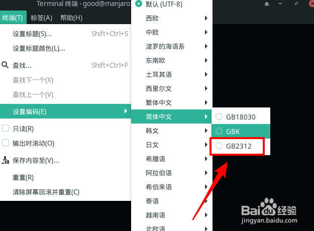 Manjaro终端如何设置中文GB2312编码
