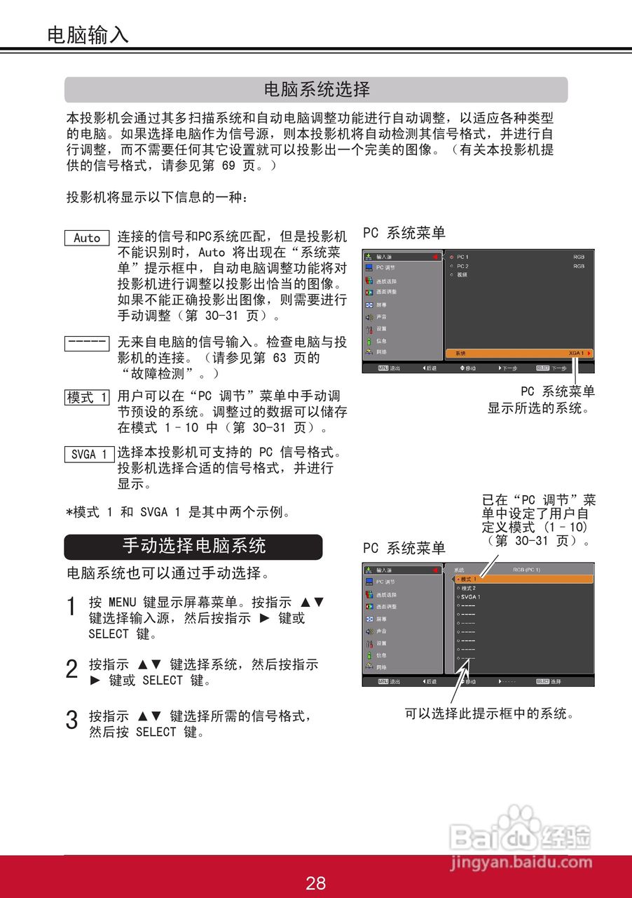 优派PJL6243投影机使用说明书:[4]