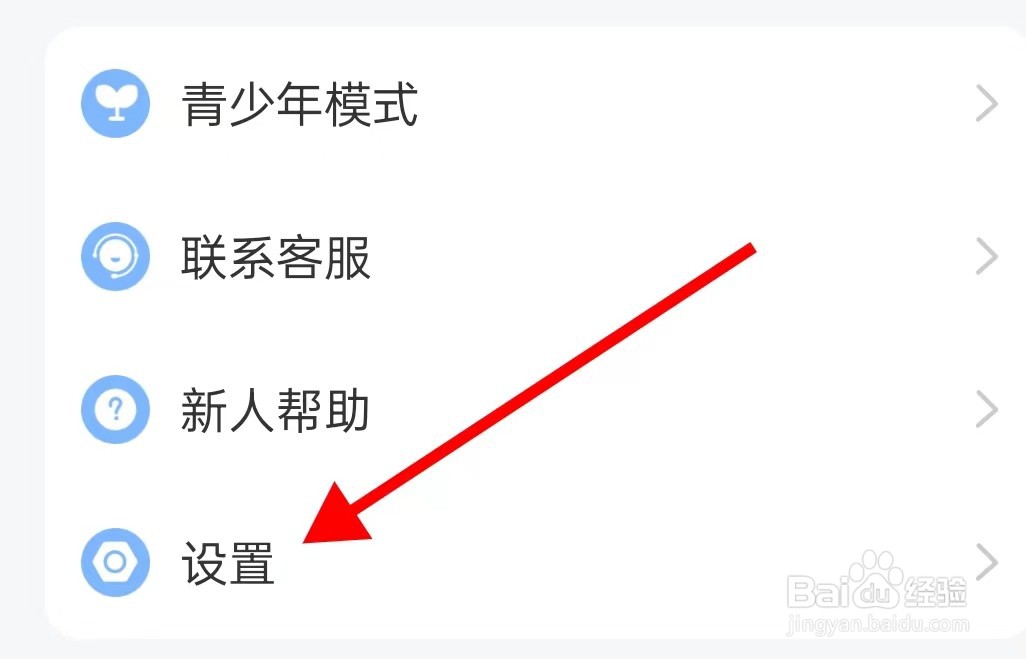享聊在哪里查看退出登录呢？