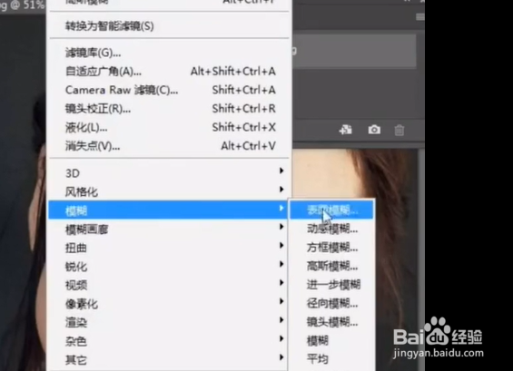 ps人物磨皮美白
