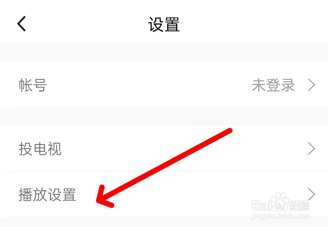 腾讯体育如何关闭比赛直播回放