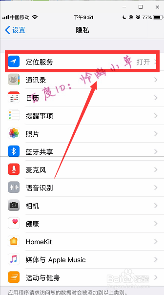 苹果手机怎样省电 苹果手机省电技巧
