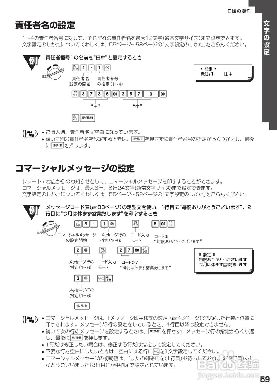 SHARP XE-A20收银机说明书:[7]