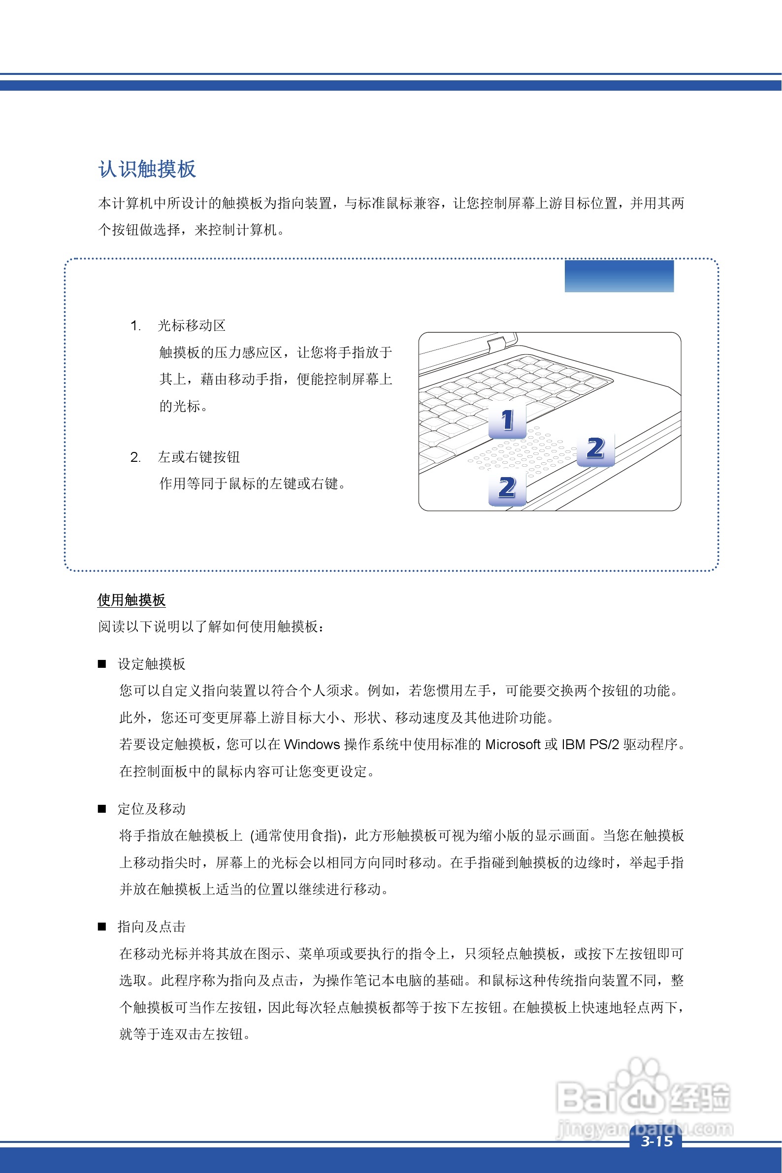 微星MSI GE60型笔记本说明书:[4]