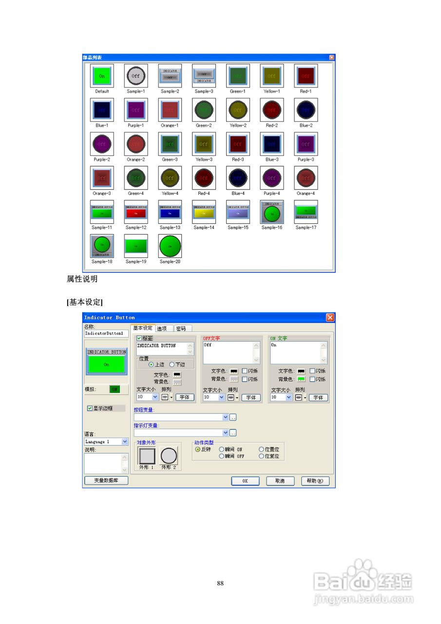 Koyo Value Technology 工业触摸屏C-more系列用户手册:[10]