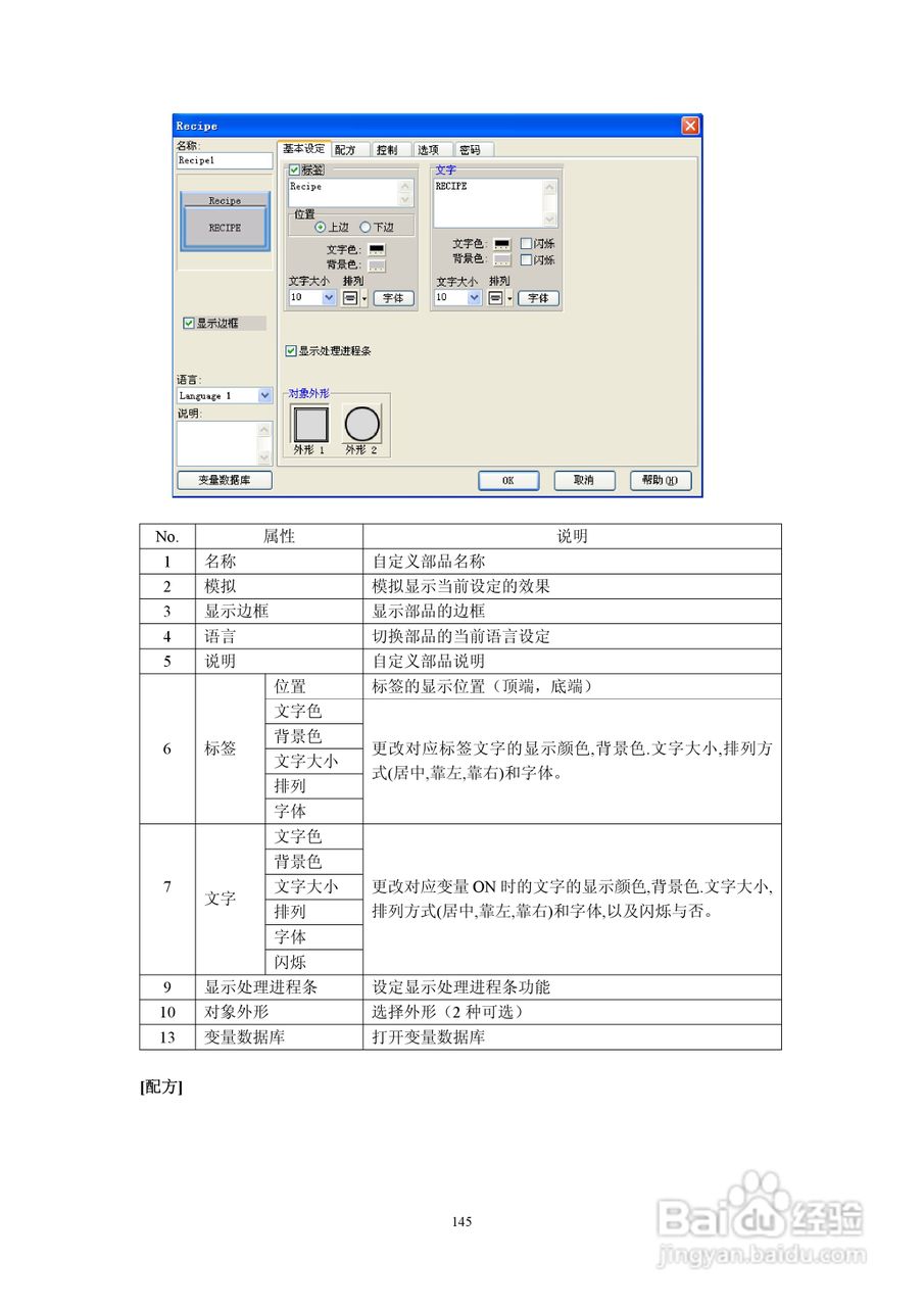 Koyo Value Technology 工业触摸屏C-more系列用户手册:[16]
