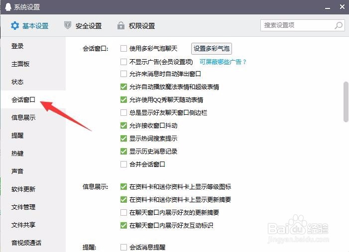 qq不显示广告（会员可用）