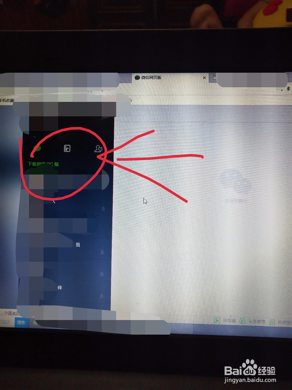 如何登陆网页版微信