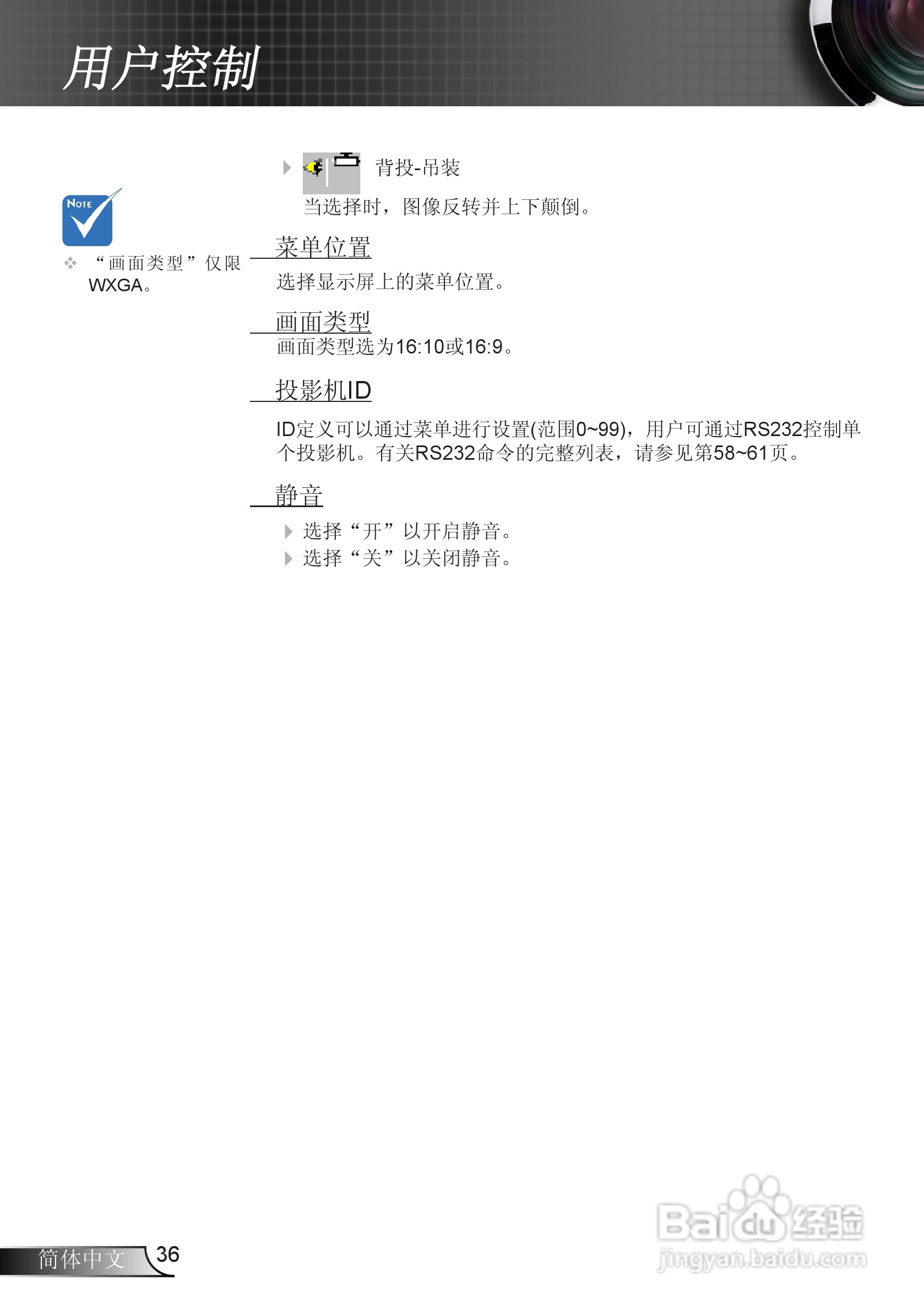 奥图码EW610ST投影机使用说明书:[4]