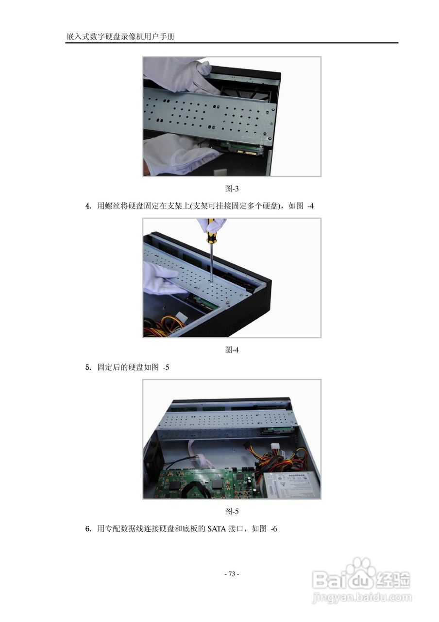 VISIONDIGI 高清智能型98系列嵌入式数字硬盘录像机说:[8]