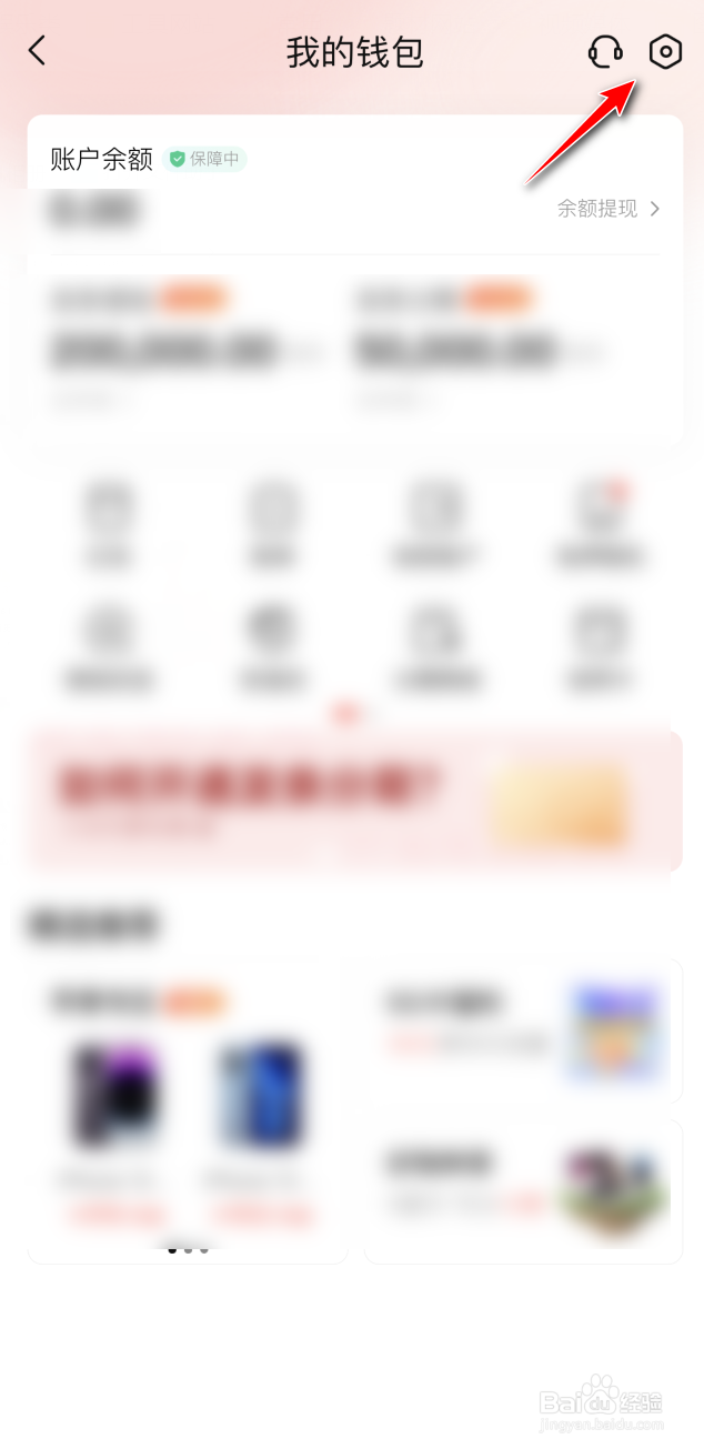 转转怎么进行实名认证