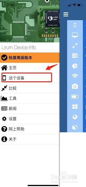 如何查看苹果手机芯片是哪家公司的？