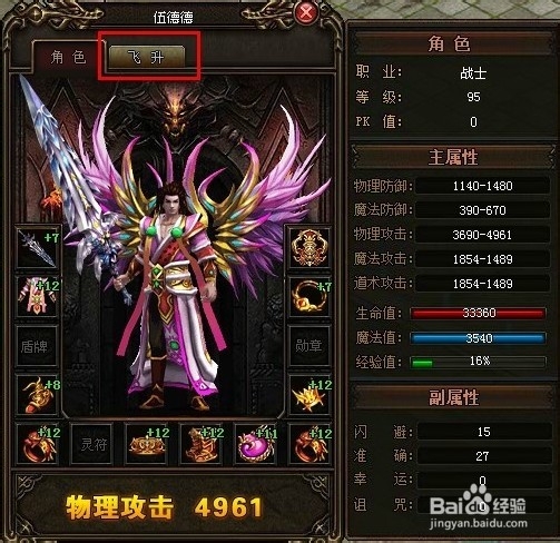 烈焰醉酒熊猫怎么获得