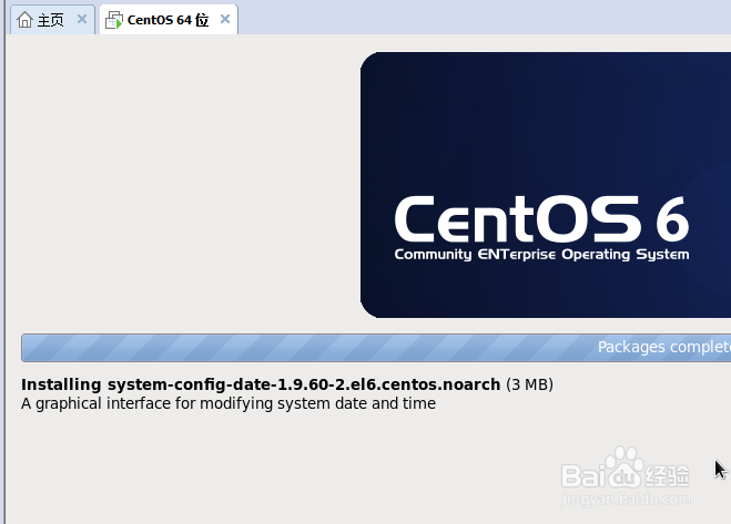 如何使用vmware workstation 12安装虚拟机