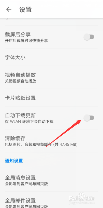 手机知乎软件怎样自动下载更新这一功能