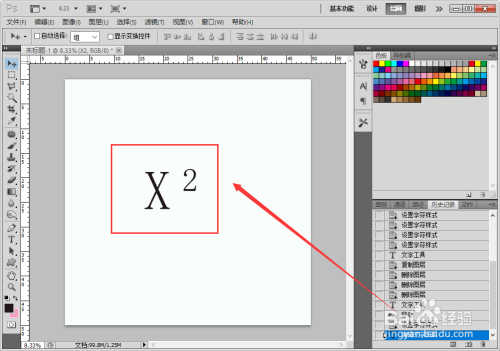 ps怎么设置字母的上标