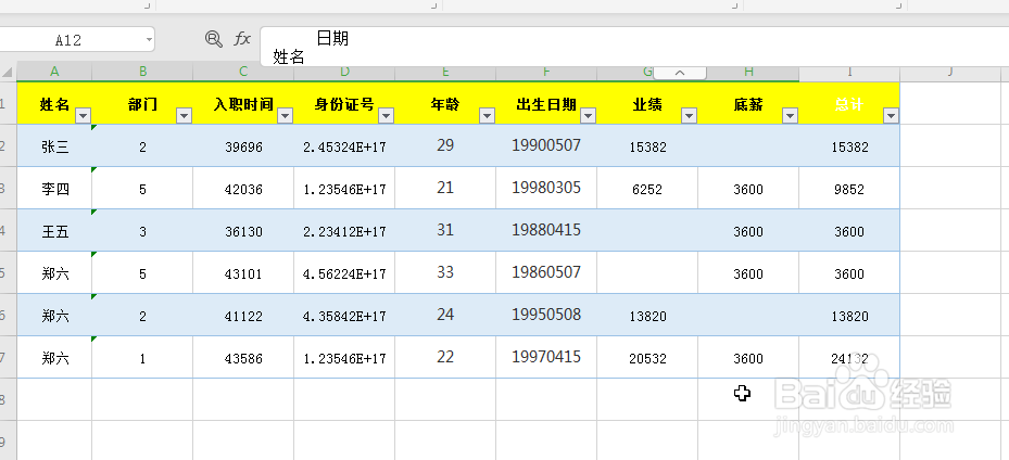 在Excel表格中如何快速插入多行多列