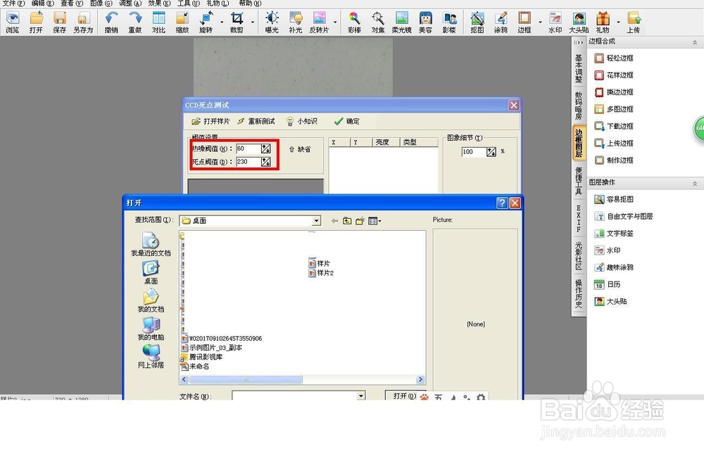 怎样进行CCD死点和噪点测试和修补