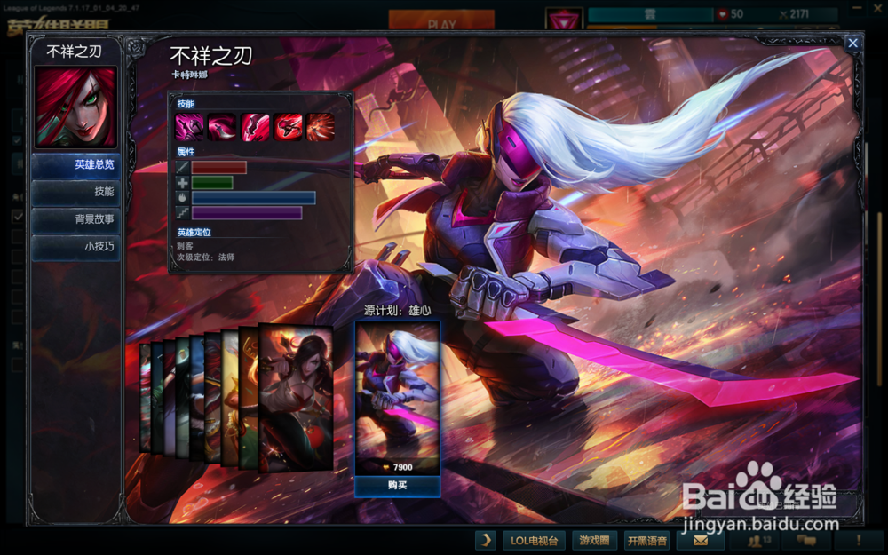 新版卡特琳娜天赋符文玩法攻略