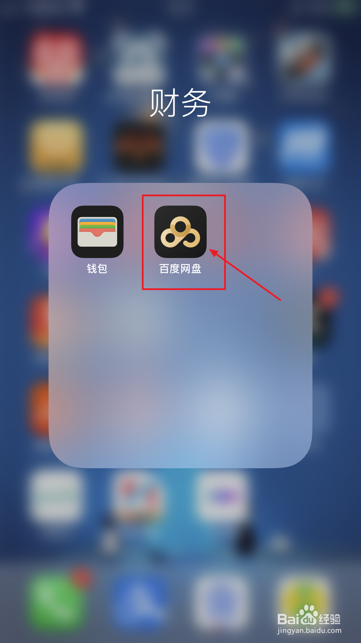 百度网盘如何更换头像