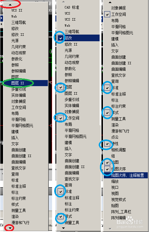 CAD菜单栏和工具栏不见了怎么办