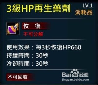 XAOC参天律商城可购买道具(15)