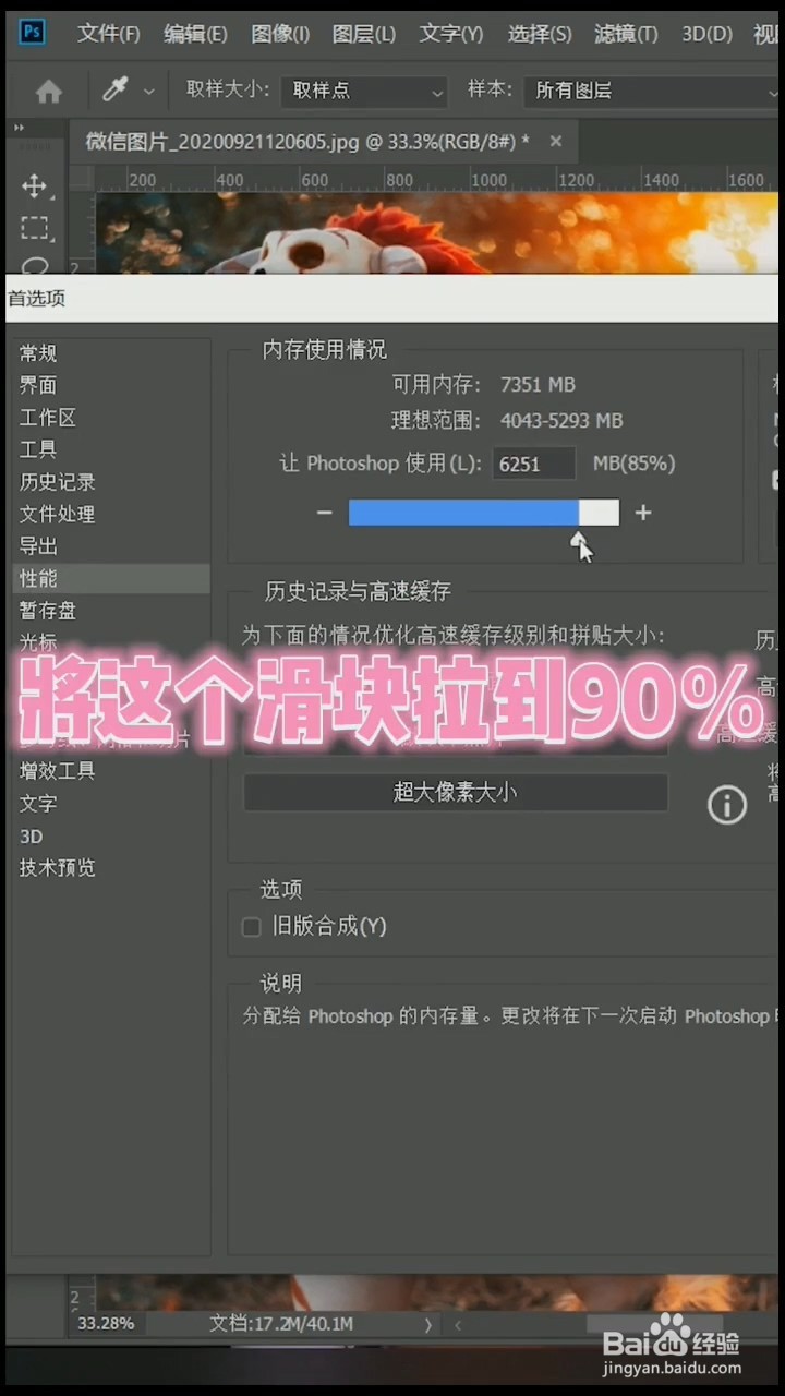 下载ps后应该怎么做？