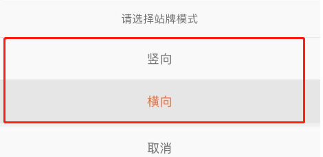 掌上公交APP怎么设置站牌的显示模式
