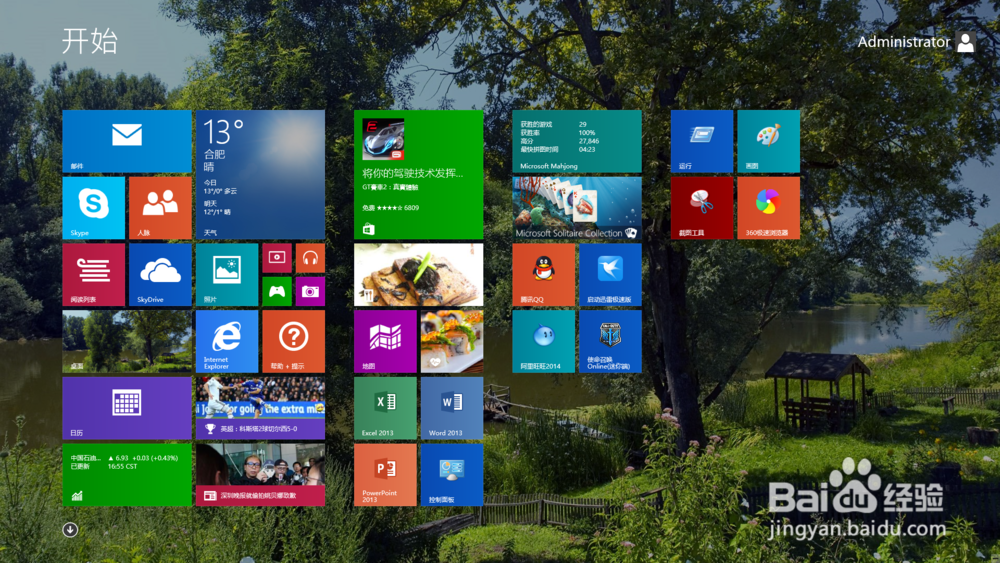 win8.1怎么更改用户头像