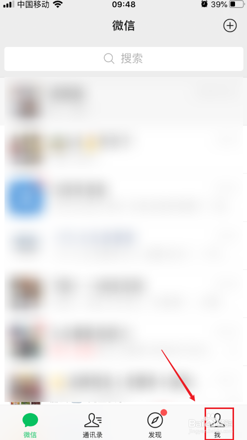 微信如何开启qq邮箱提醒的功能