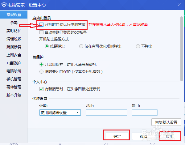 如何提高电脑开机速度