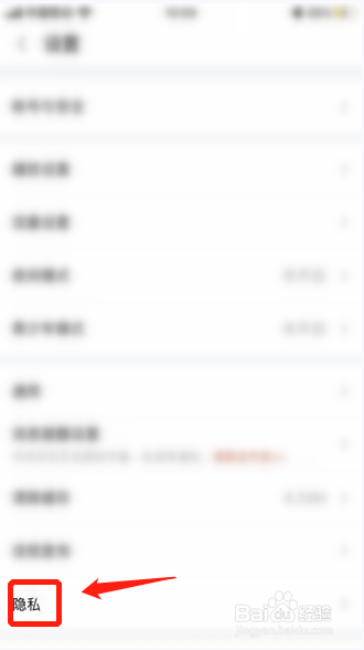 斗鱼APP如何设置展示我的粉丝