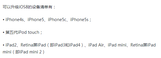 如何将系统升级到 IOS8 beta1：[1]方法一