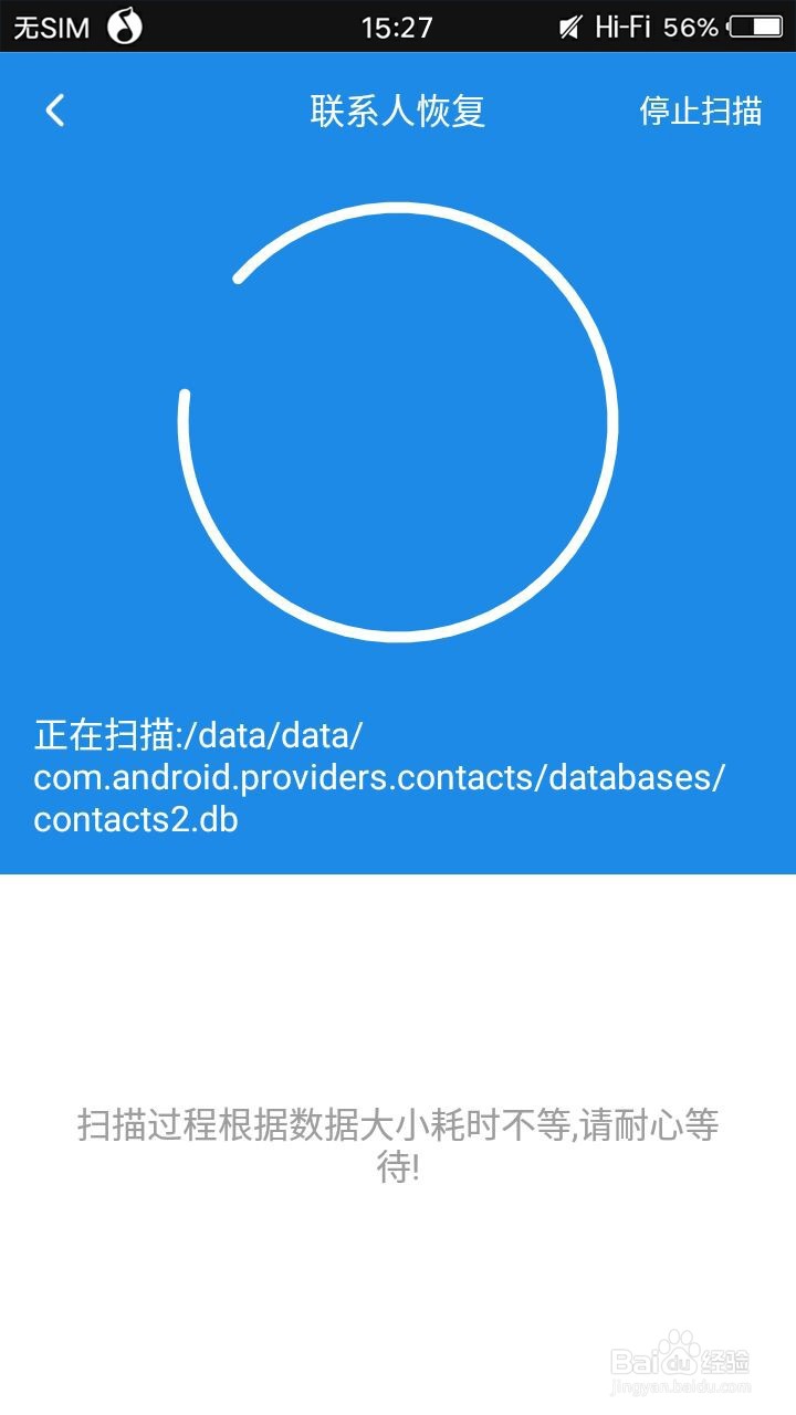 删除的手机通讯录怎么恢复？恢复的教程