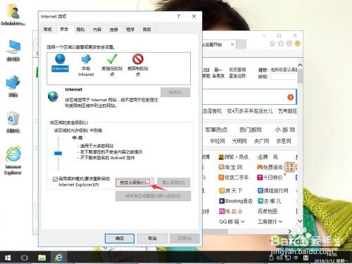 win10出现IE浏览器阻止activex控件提示如何解决