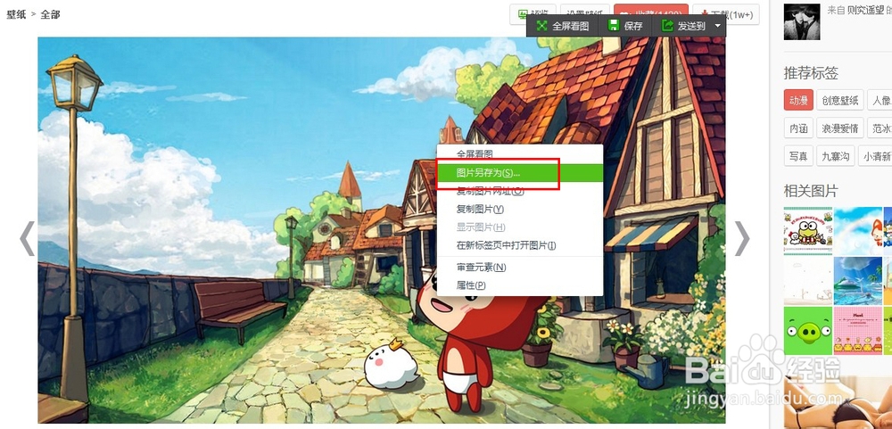 win7桌面壁纸怎么设置