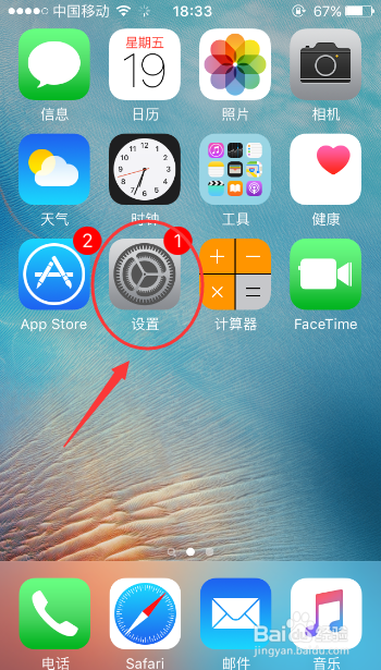 苹果手机如何调节屏幕亮度