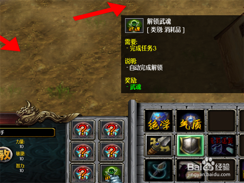 一身神装1.0正式版隐藏密码攻略 获取开局礼包