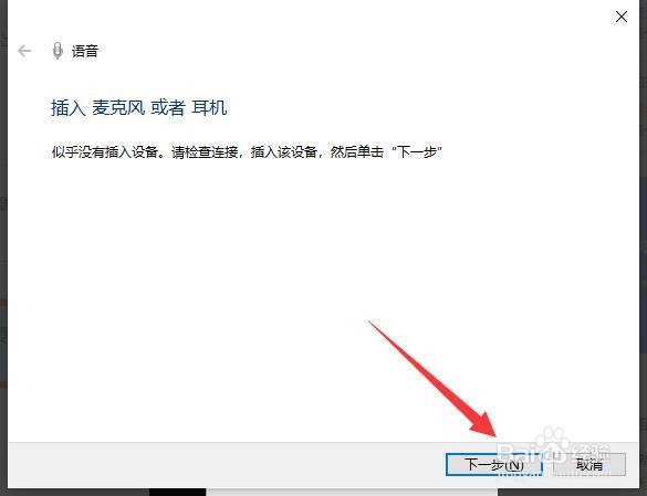电脑不出声音怎么修复