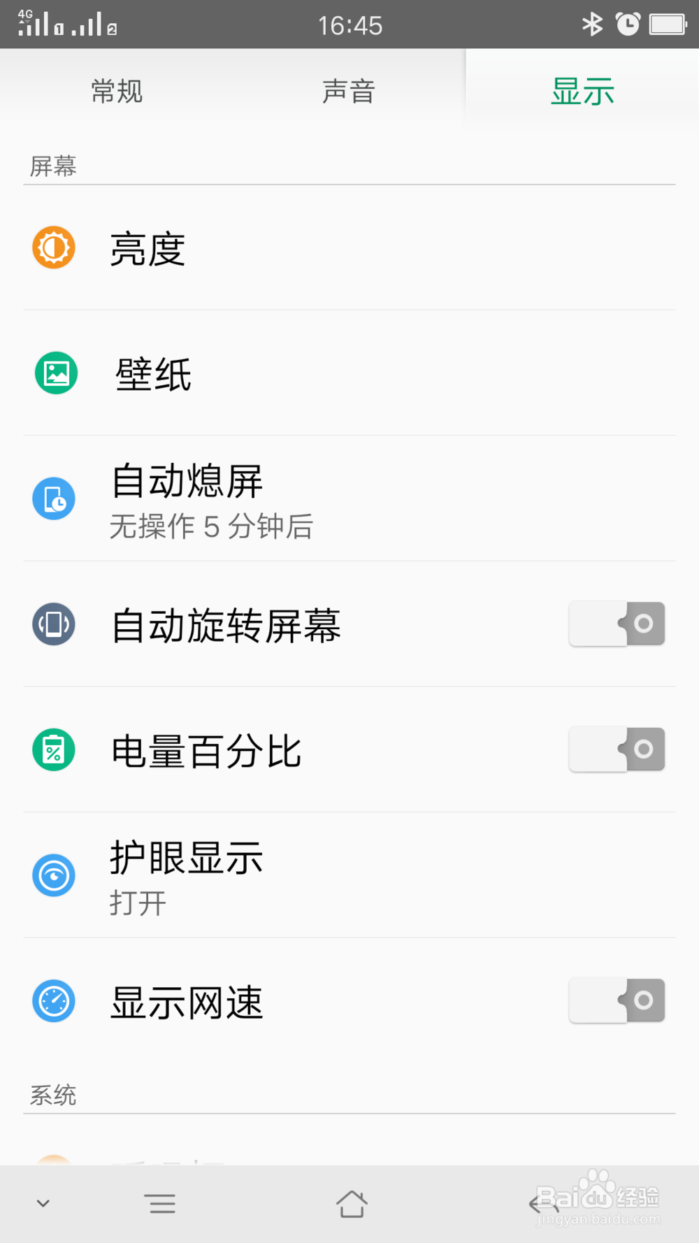 设置手机动态屏幕