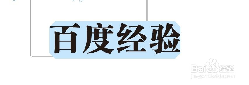 CorelDRAW 2018绘制涂鸦效果文字教程