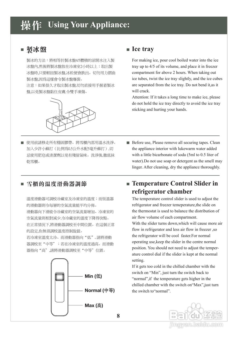 惠而浦WB250 MagiFresh 系列双门雪柜用户手册:[1]