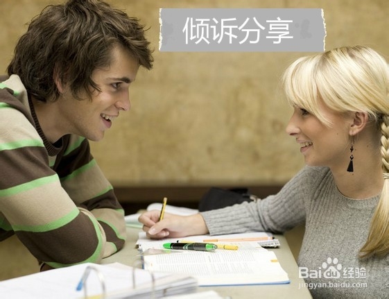 改变内向:如何变得健谈